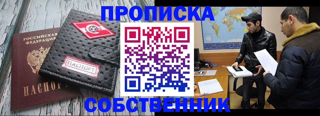 временная регистрация для школы в Киреевске