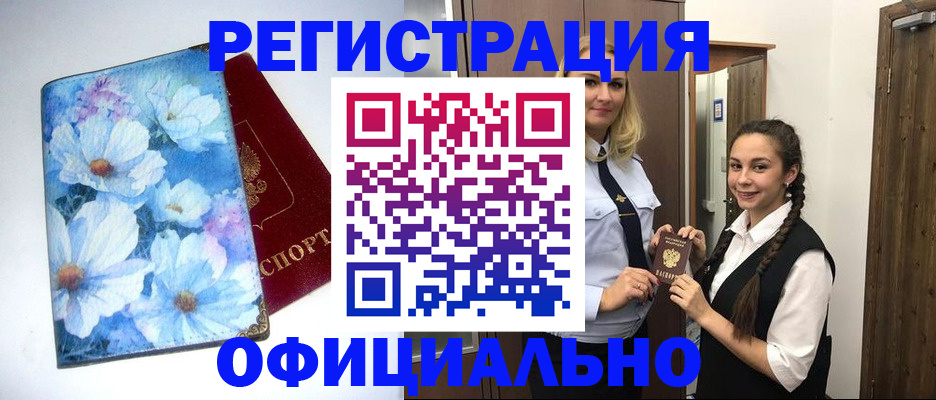 регистрация в Киреевске