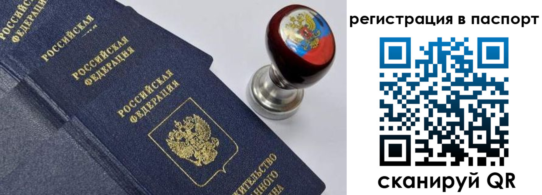 временная регистрация недорого в Киреевске
