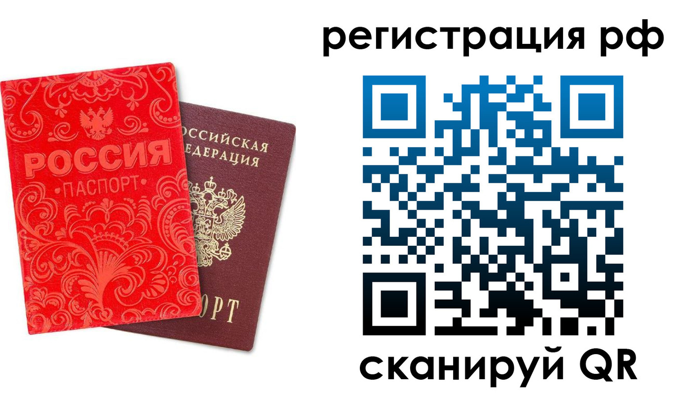 прописка для школы в Киреевске