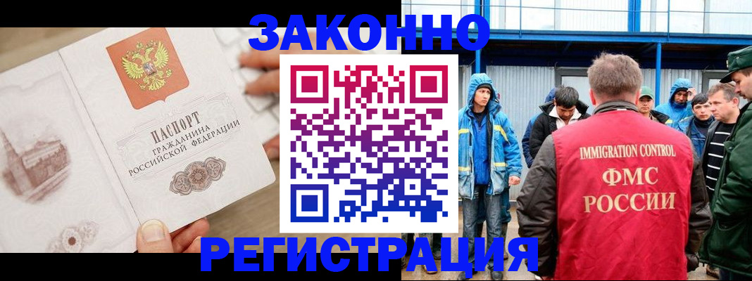 временная регистрация надежно в Киреевске