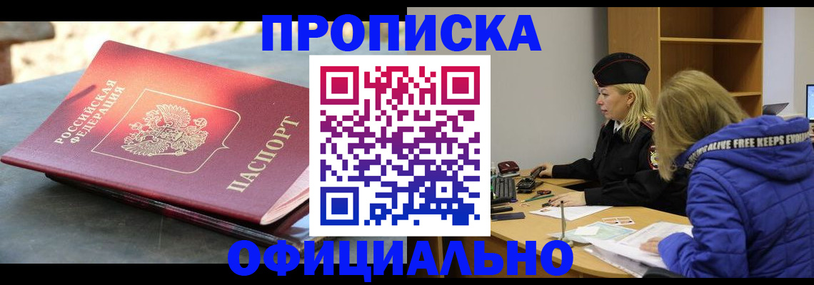 временная регистрация собственник в Киреевске