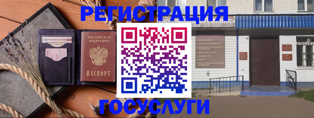 прописка штамп в Киреевске