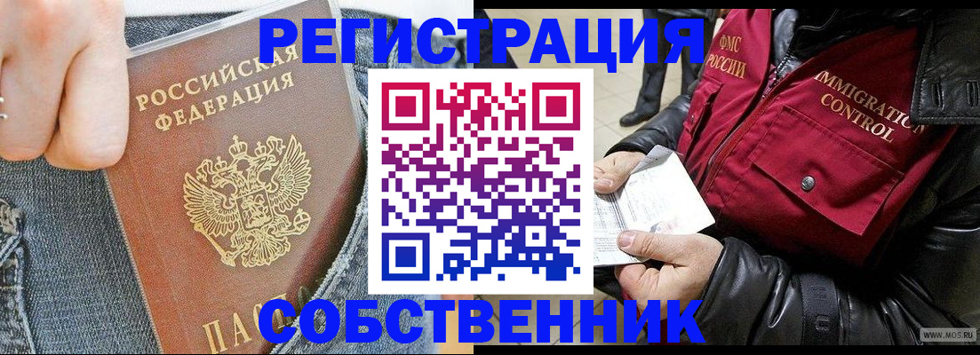 где прописаться в Киреевске