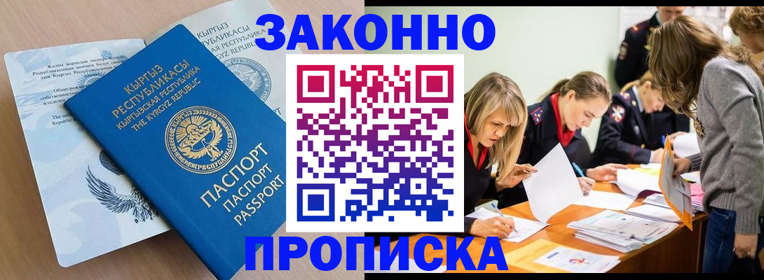 прописка гарантия в Киреевске