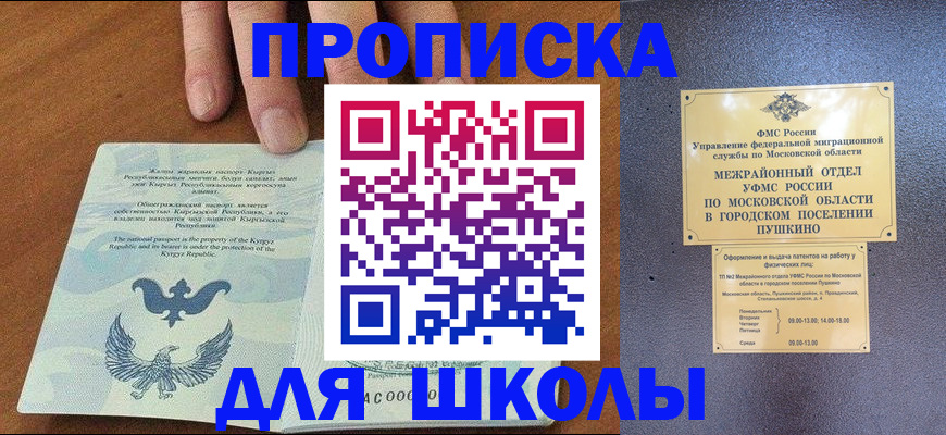 прописка иностранных граждан в Киреевске