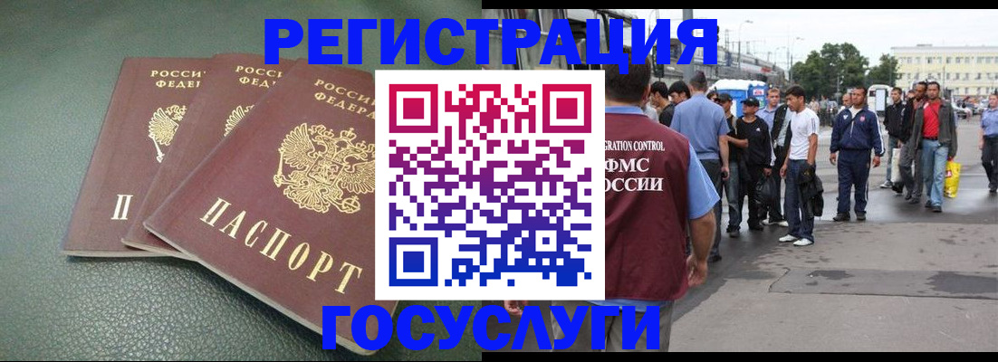 временная регистрация для школы в Киреевске