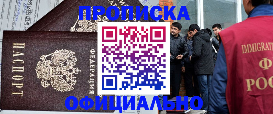 прописка штамп в Киреевске