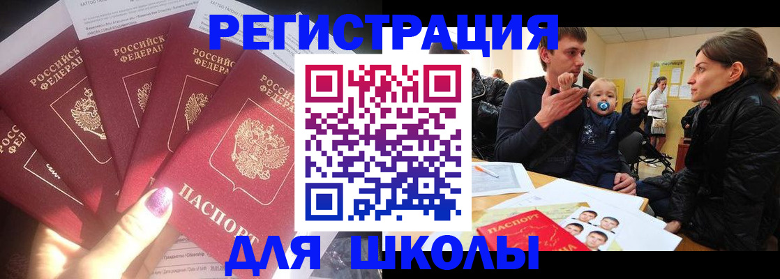 временная регистрация гарантия в Киреевске
