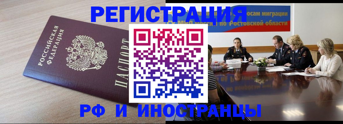 прописка законно в Киреевске