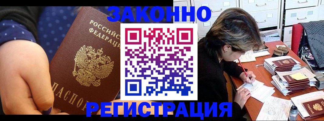 прописка для военкомата в Киреевске