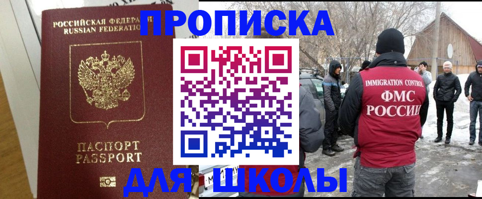 прописка законно в Киреевске